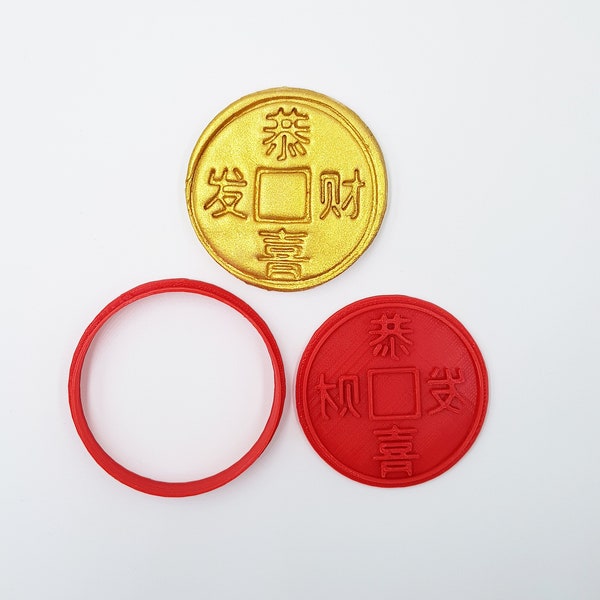 Chinese Lunar Happy New Year Lucky Gold Coin Cookie Fondant Cutter Embosser Set