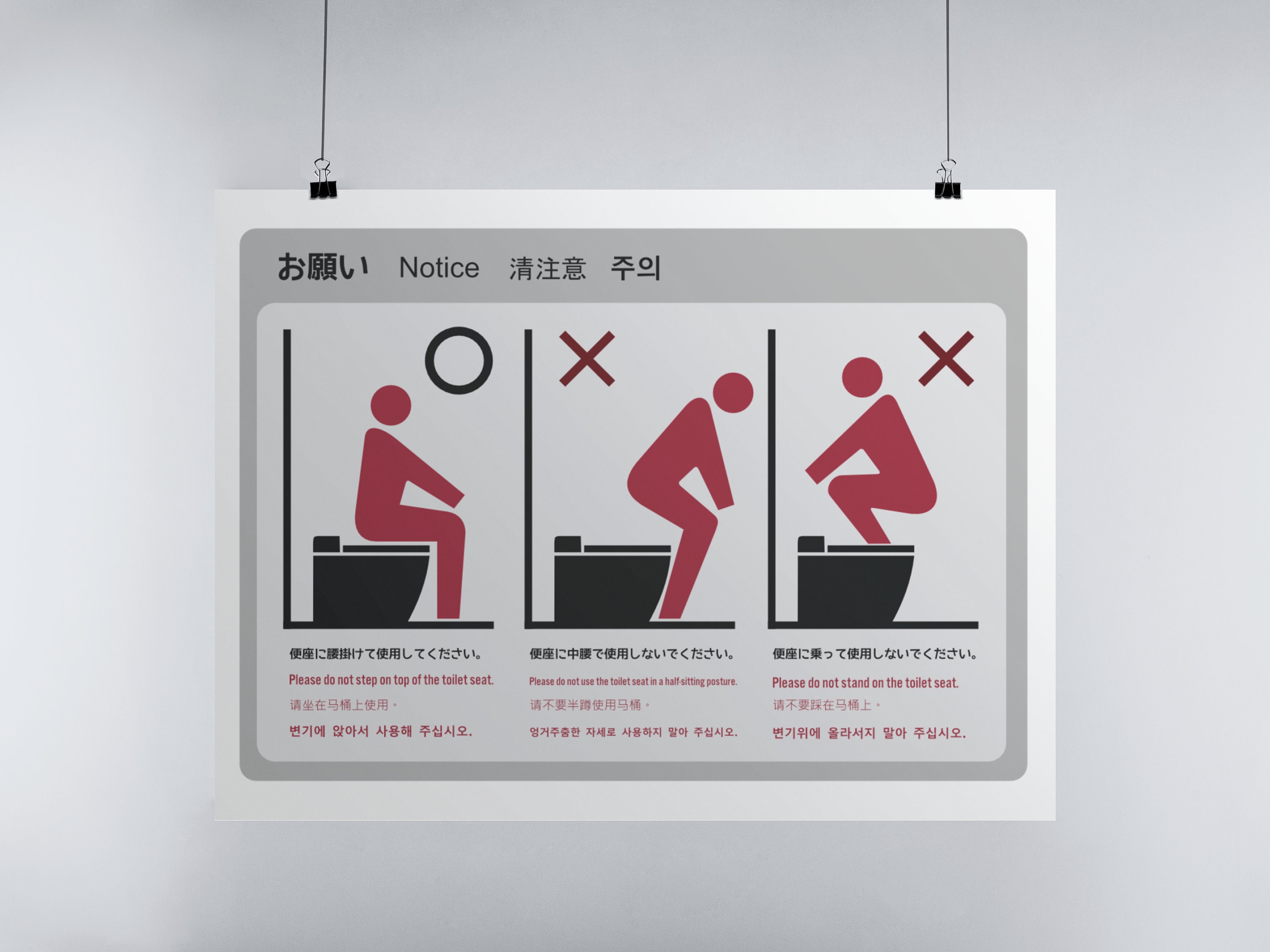 Please Don't Get Creative With Toilet! Japanese Signs by Haidozo ...