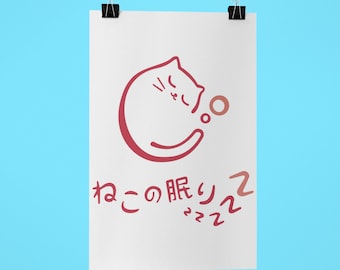 Dreaming cat, shhhh. Japanese Signs by Haidozo! Premium Matte Posters