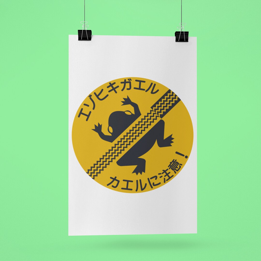 Don't Squish the Froggies! Japanese Signs by Haidozo! Premium Matte ...