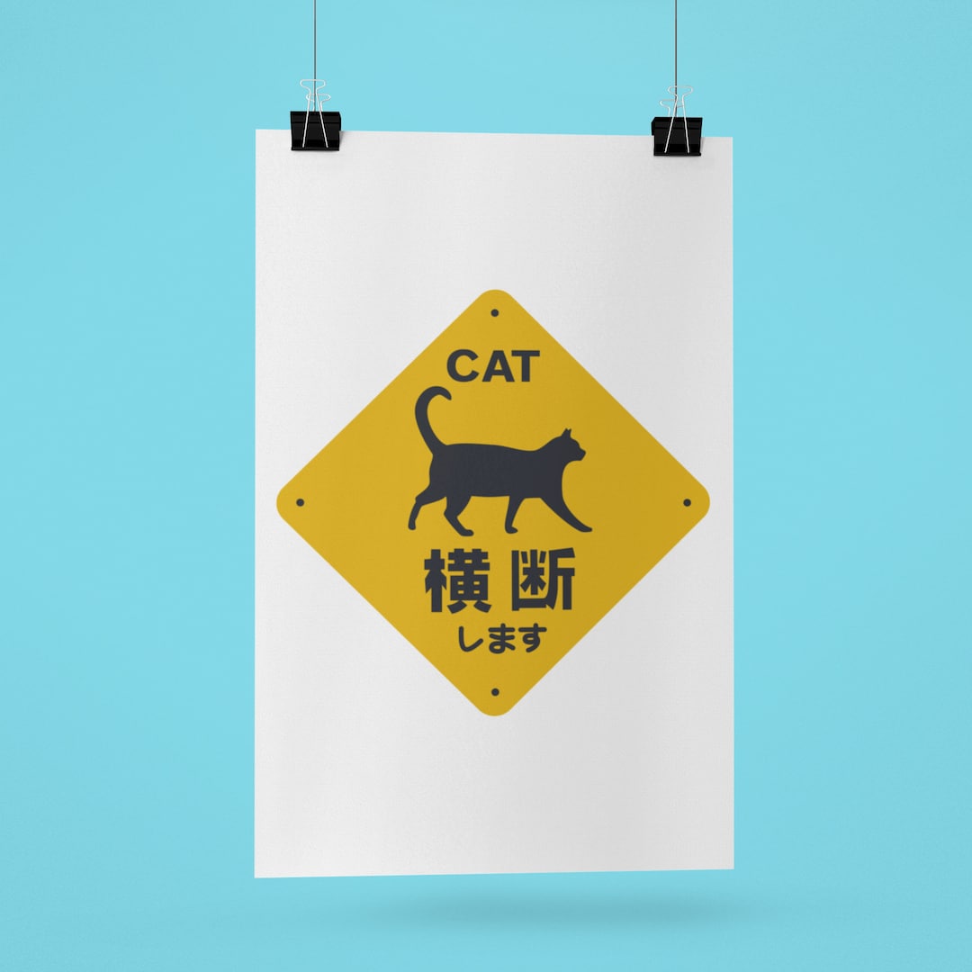 Cat Crossing! Japanese Signs by Haidozo! Premium Matte Posters - Etsy