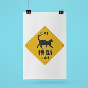 Cat Crossing! Japanese Signs by Haidozo! Premium Matte Posters