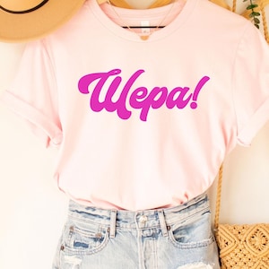 Wepa Tee, Wepa Shirt, Puerto Rico Shirt, Puerto Rican Tshirt, Puerto Rican Sayings, Boricua Top, Bilingual Shirt, Latina Shirt
