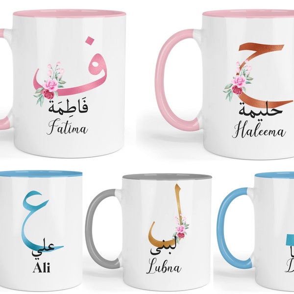 Mug arabe personnalisé, Mug monogramme arabe, Mug arabe personnalisé, Mug prénom arabe, Mugs personnalisés prénom arabe, Cadeaux islamiques, Cadeaux de l'Aïd