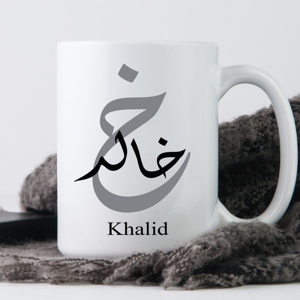 Arabische Tasse, benutzerdefinierte arabische Tasse, arabische Namenstasse, arabischer Name Kundenspezifische Tassen, Islamische Geschenke, Eid Geschenke