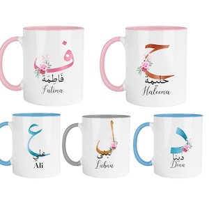 Personalised Arabic Initial Mug, Arabic Monogram Mug, Custom Arabic Mug, Arabic Name Mug, Arabic Name Custom Mugs, Islamic Gifts, Eid Gifts