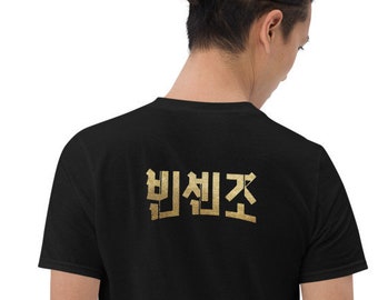Vincenzo kdrama Tshirt, Korean Drama, T-shirt, Men tshirt, Women tshirt, kpop, Korean New Drama, Korean Fashion, 빈센조, Front & Back Graphic