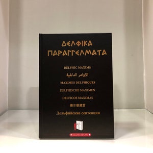 Book of Delphic Maxims-Principles