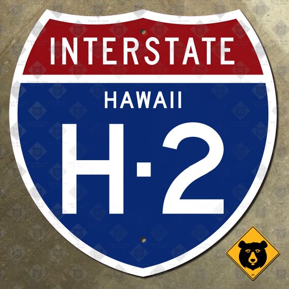 ハワイ インターステート H-1 標識 ハワイ インターステート H-1 標識 ハワイの高速道路の標識 ハワイ1号線 2