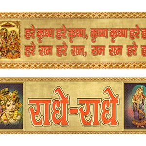 Hare Krishna Sticker - Maha Mantra Sticker - Radhe Radhe Sticker