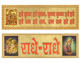 Hare Krishna Sticker: Golden Maha Mantra, Radhe Radhe