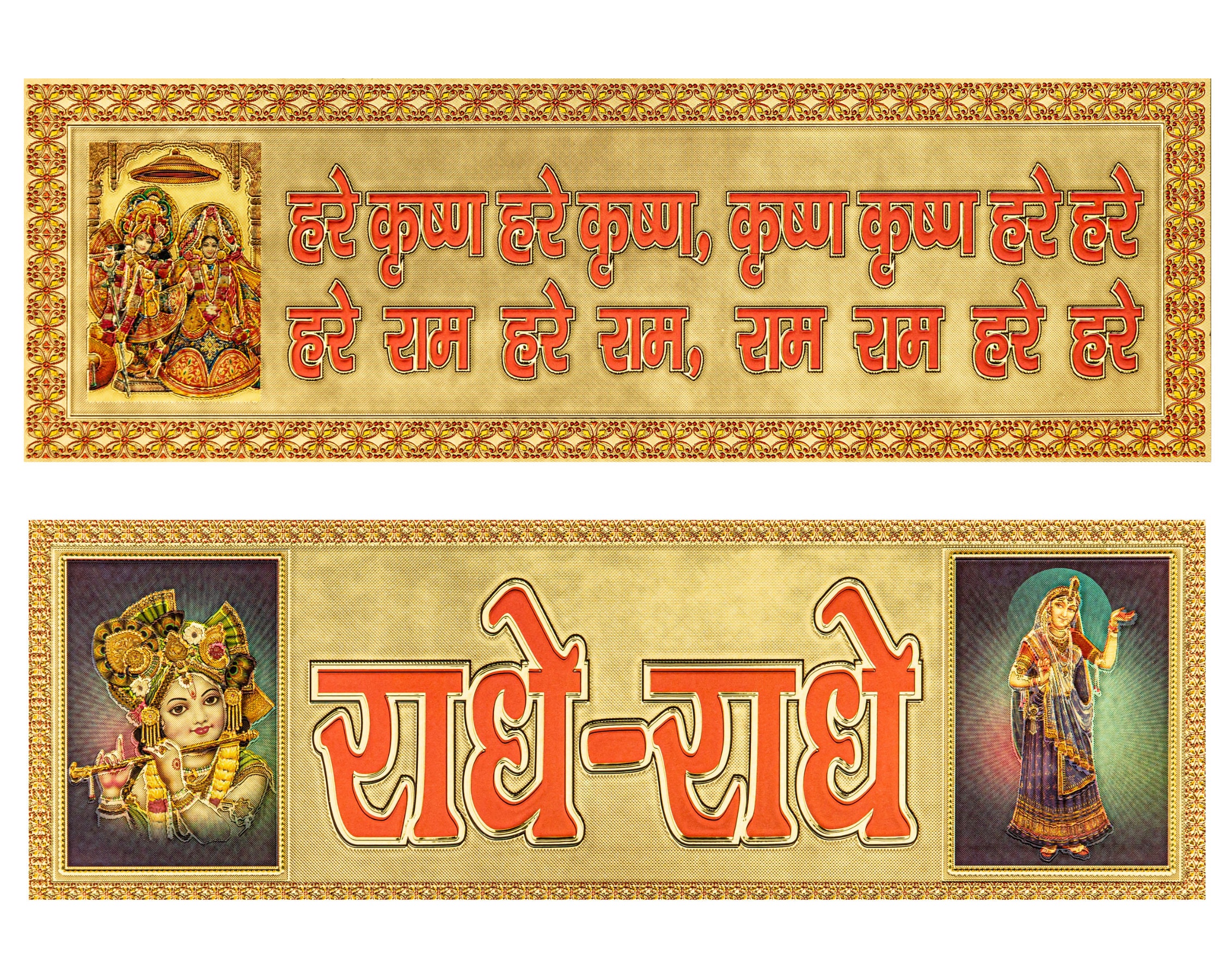 Hare Krishna Mantra metal sticker