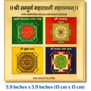 Maha Lakshmi Yantra: Wealth and Happiness (5.9&quot; x 5.9&quot;)