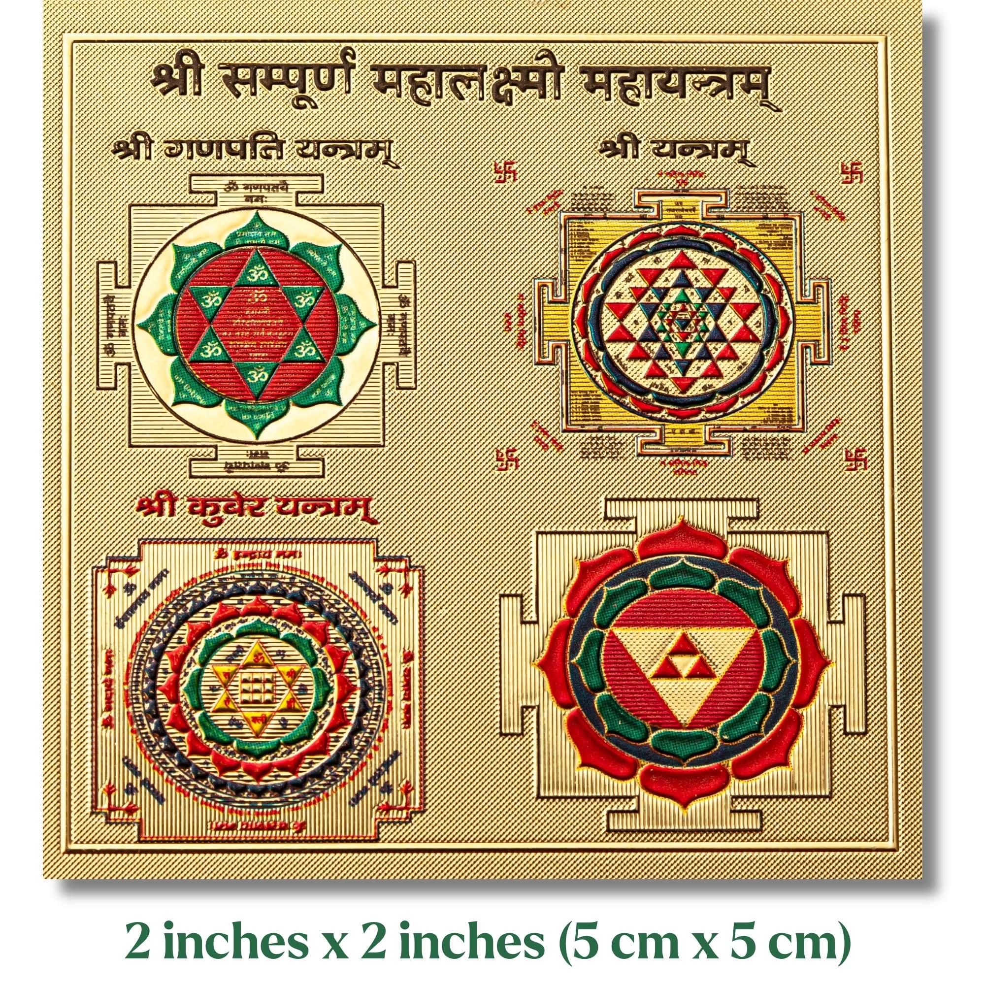 Lakshmi yantra - Etsy 日本