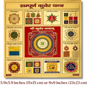 Shree Sampoorna Kuber Yantra – Sacred Geometry for Wealth, Fortune and Success – Protects Assets and Attracts Prosperity – 5.9x5.9 or 9x9 in