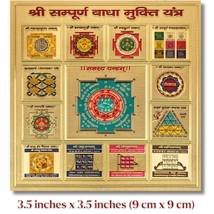 Badha Mukti Yantra Sticker - for Removal of Problems, Obstacles, Troubles and Tensions - 3.5 inches x 3.5 inches (9 cm x 9 cm)