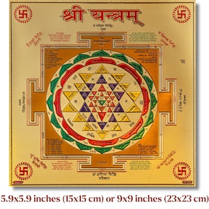 Shree Yantra – Powerful Yantra for Wealth, Prosperity, and Success – Attracts Abundance and Removes Obstacles – 9x9 in or 5.9x5.9 in