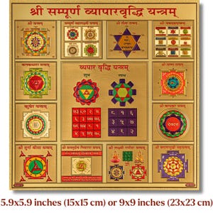 Shree Sampoorna Vyapar Vridhi Yantra – Business Growth and Prosperity – Brings Wealth and Success - 9x9 in or 5.9x5.9 in