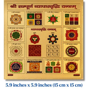 Vyapar Vridhi Yantra – Business Growth & Wealth Attraction – Prosperity Hindu Yantra – Vastu Tool for Success – 5.9x5.9 in (15x15 cm)