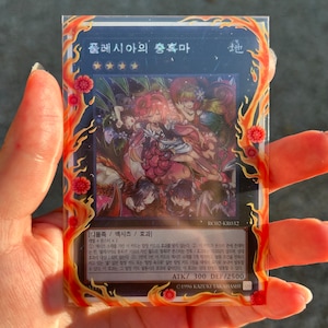 boordmouwen yugioh oranje (15 mouwen)
