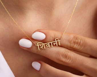 Hindi Name Necklace, Arabic Name Necklace, Personalized Hindi Name Necklace, indian Jewelry Gift, Customized Sanskrit Font Jewelry