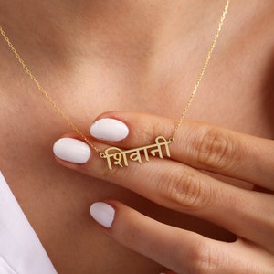 Hindi Name Necklace, Arabic Name Necklace, Personalized Hindi Name Necklace, indian Jewelry Gift, Customized Sanskrit Font Jewelry image 1