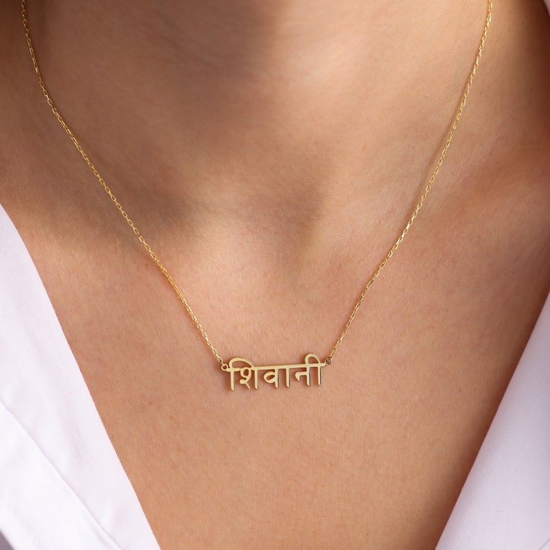 Hindi Name Necklace, Arabic Name Necklace, Personalized Hindi Name Necklace, indian Jewelry Gift, Customized Sanskrit Font Jewelry image 2