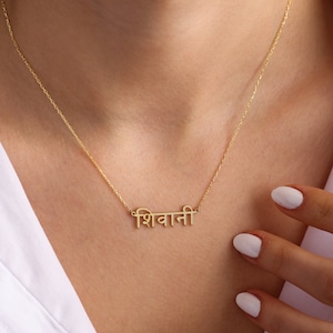 Hindi Name Necklace, Arabic Name Necklace, Personalized Hindi Name Necklace, indian Jewelry Gift, Customized Sanskrit Font Jewelry image 3