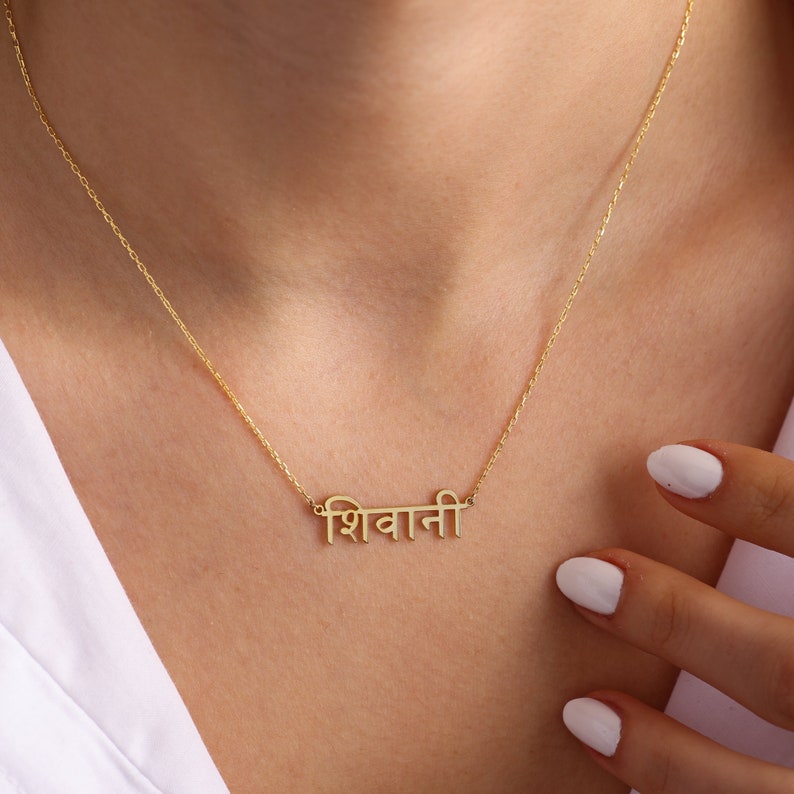 Hindi Name Necklace, Arabic Name Necklace, Personalized Hindi Name Necklace, indian Jewelry Gift, Customized Sanskrit Font Jewelry image 3
