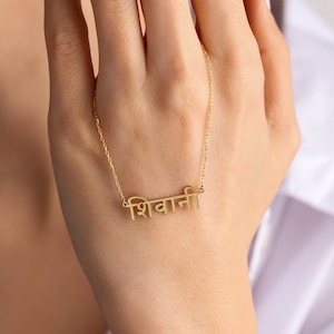 Hindi Name Necklace, Arabic Name Necklace, Personalized Hindi Name Necklace, indian Jewelry Gift, Customized Sanskrit Font Jewelry image 4