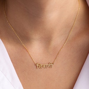 Hindi Name Necklace, Arabic Name Necklace, Personalized Hindi Name Necklace, indian Jewelry Gift, Customized Sanskrit Font Jewelry image 5