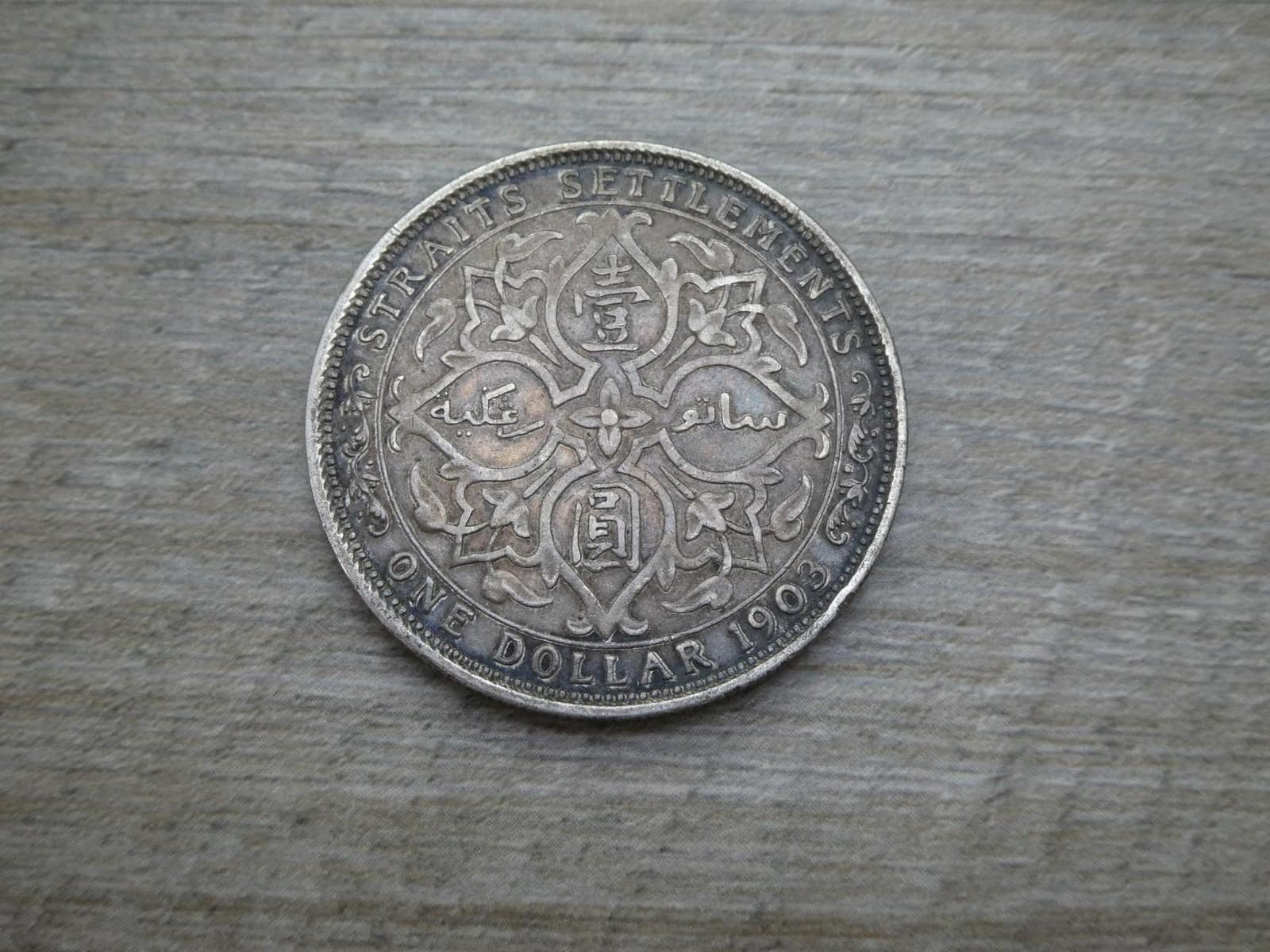 英国 海峡植民地 1903年エドワード7世 50セント銀貨 【公式通販】