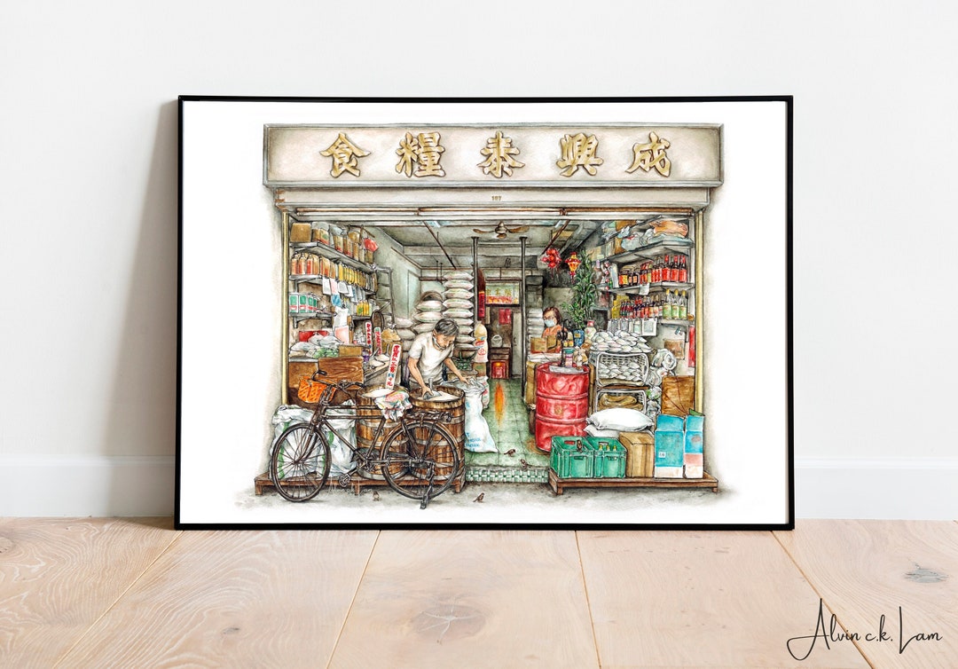 Wong Rice Wong's Rice Shop | Hong Kong Watercolor Painting Limited Edition Print ...