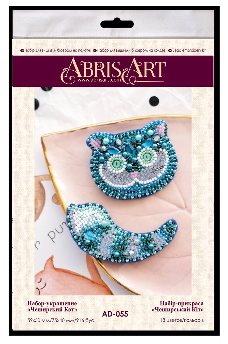 Needlework beading decoration. Seed beaded brooch Cheshire Cat Abris Art Bead Embroidery DIY Jewelry making kit