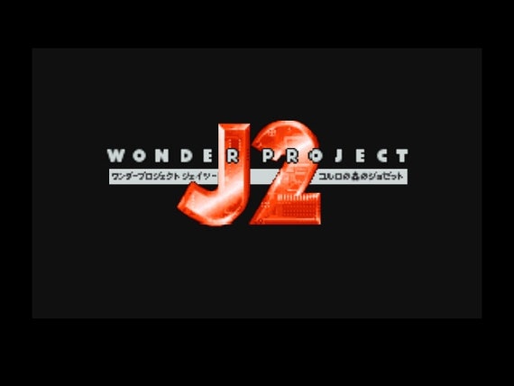ワンダープロジェクト J2 - Nintendo 64 N64 用 - 英語版 USA
