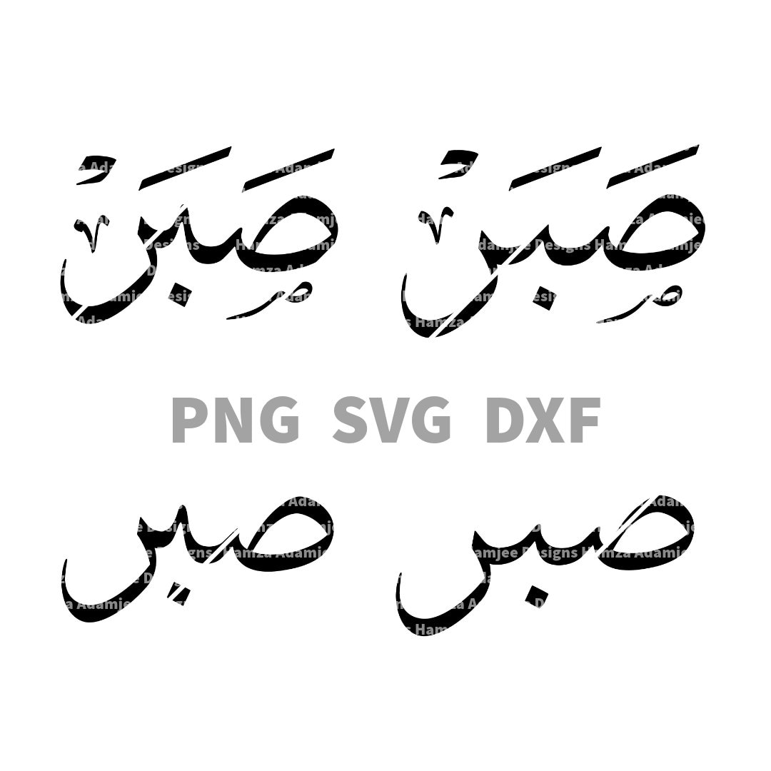 Phrase Design Patience