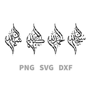 Islamic Phrase designs &quot;Alhamdulliah, Subhanallah, Allah hu Akbar, Inshallah&quot; in Arabic calligraphy digital download png, dxf, svg.