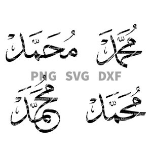 Unique Name design MOHAMMED in Arabic calligraphy digital download (includes Png, Svg, Dxf)(no  background) - cricut print tattoo art