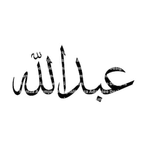 Name ABDULLAH in Arabic calligraphy digital download PNG.