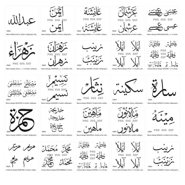 Unique Design Any Name in Arabic calligraphy custom personalised digital design svg png cricut print logo stickers