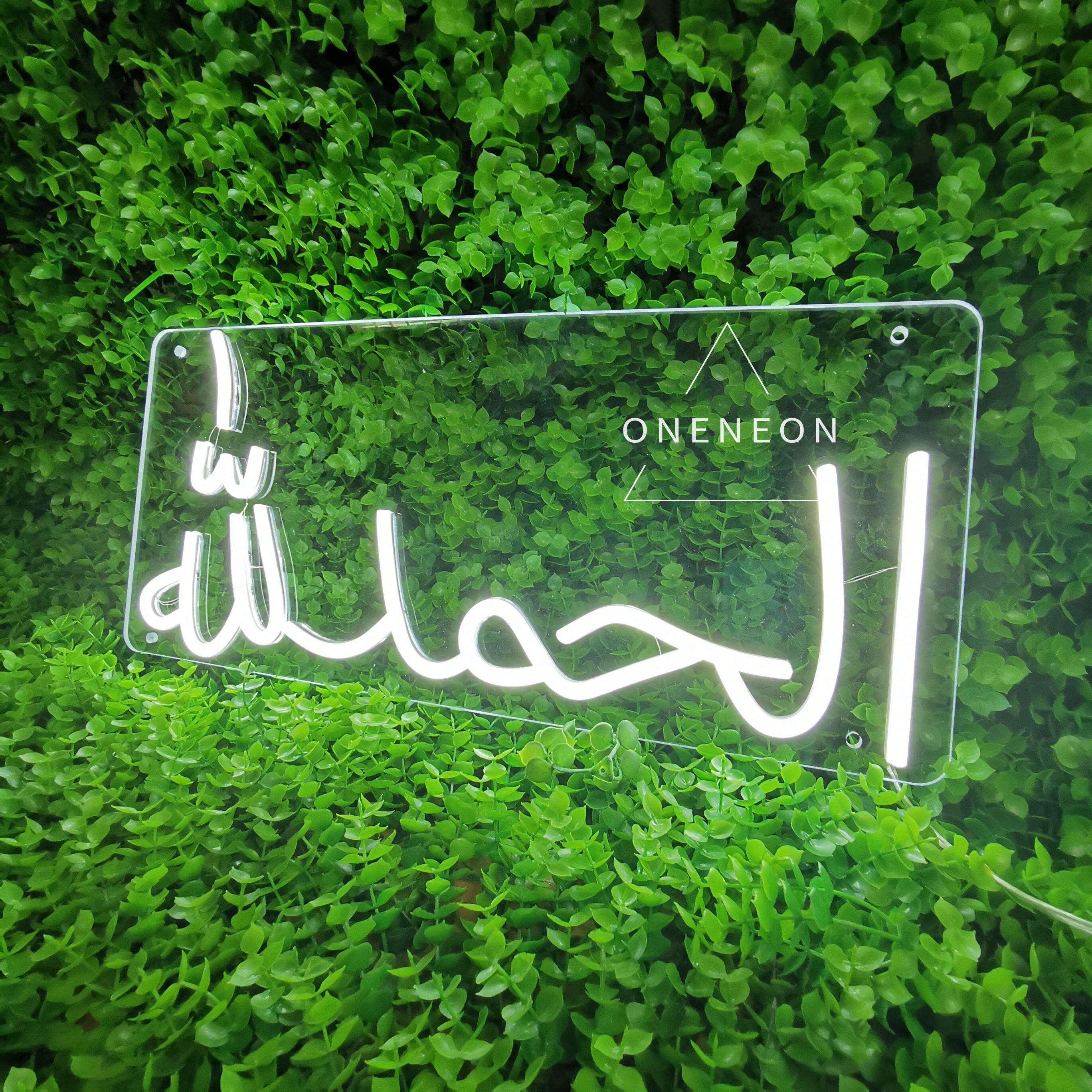 Alhamdulillah Neon Sign Custom Wedding Party Neon Light Sign | Etsy