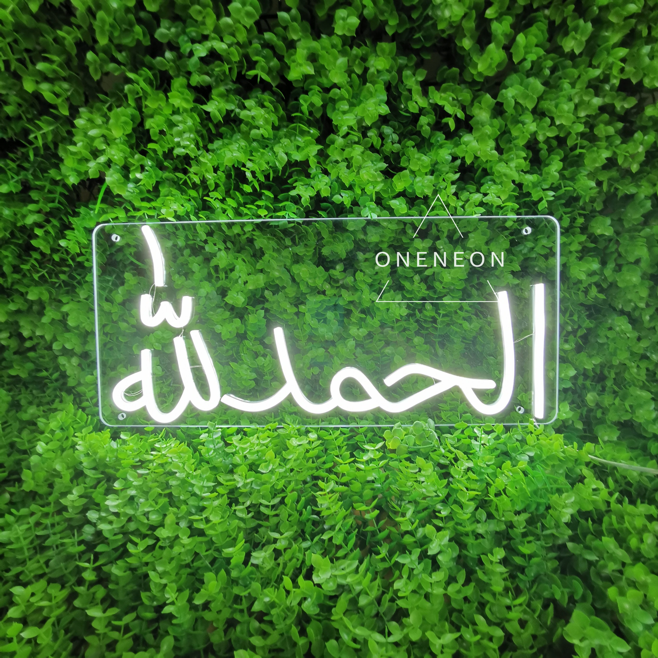 Alhamdulillah on sale neon light