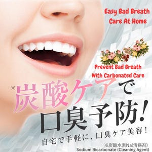 May include: A woman smiles with a bright, white smile. The text on the image reads "Easy Bad Breath Care At Home", "Prevent Bad Breath With Carbonated Care", "炭酸ケアで", "口臭予防!", "自宅で手軽に、口臭ケア美容!", "※炭酸水素Na(清掃剤)", "Sodium Bicarbonate (Cleaning Agent)".