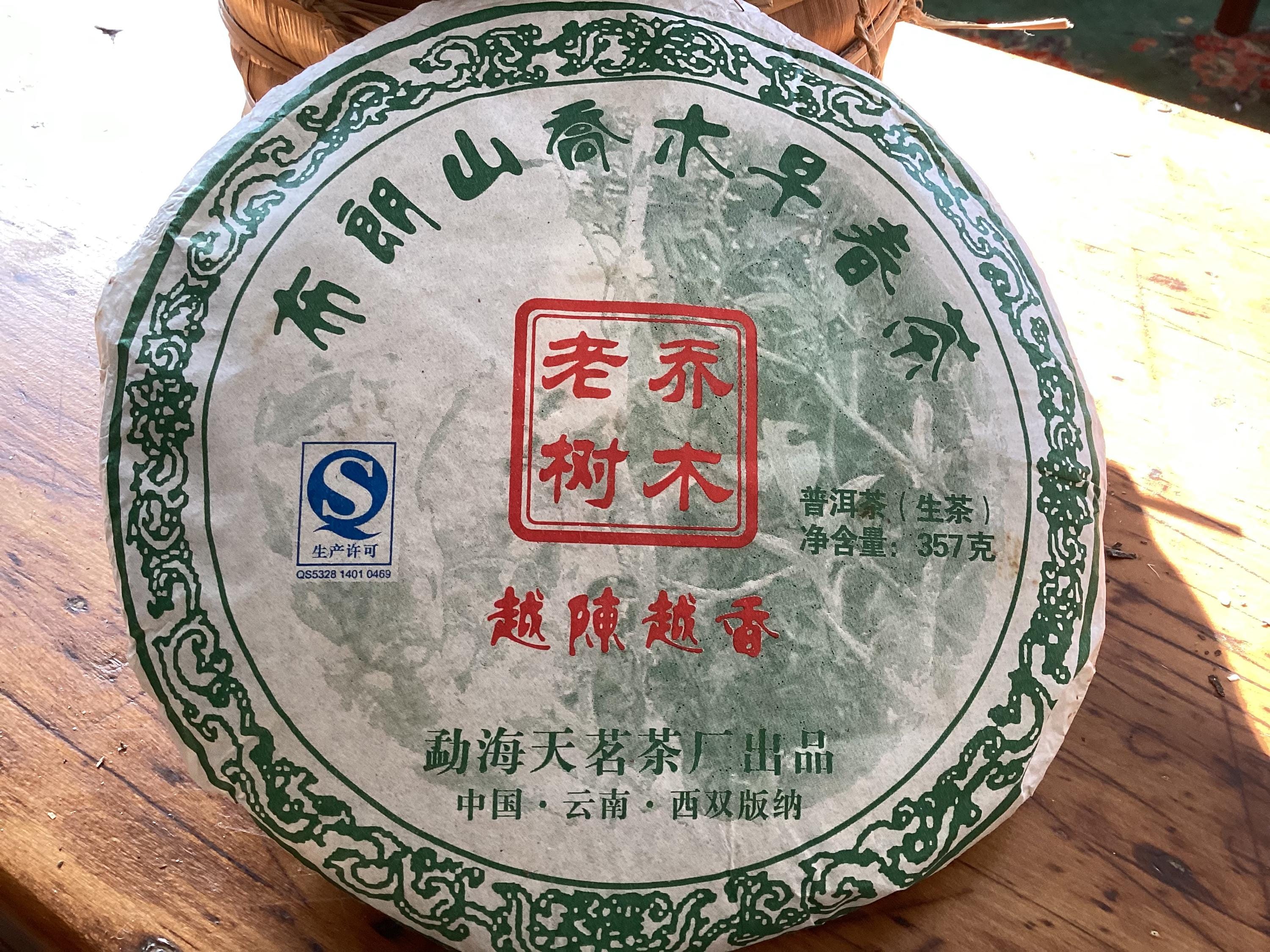357g Yunnan cha Pu Er Tea Classic Quality Puer Tea Pu Erh Raw Tea