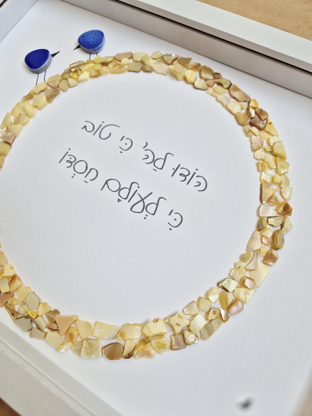 Shell Jewish Home Blessing Art, Hebrew Psalm Wall Decor, Living Room ...