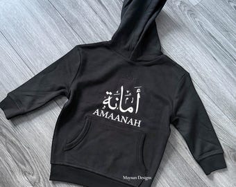 Personalised Arabic Name Hoodie: Islamic Gift, Eid Gift