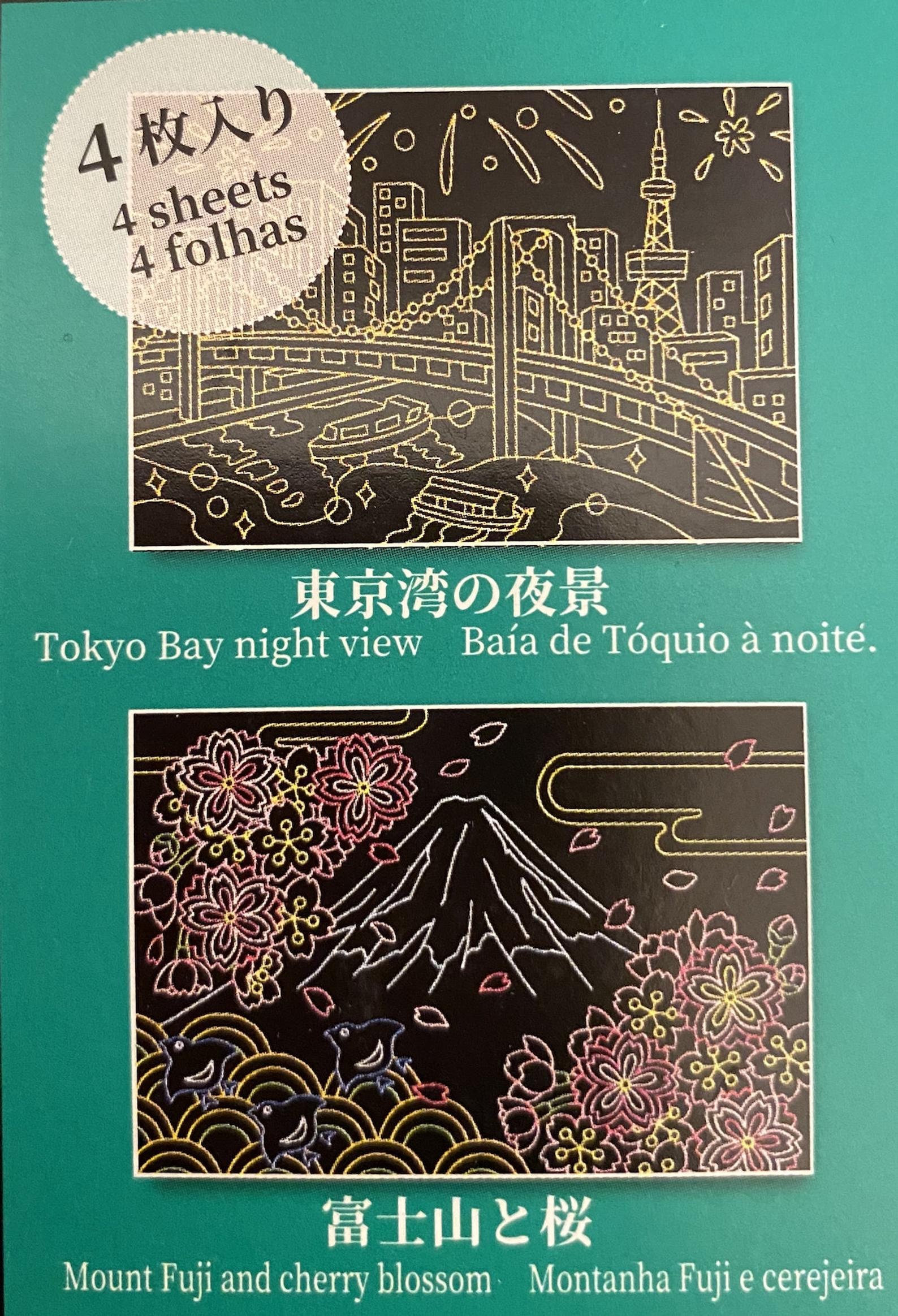 Scratch Art Sheet Japan 4 designs with 1 pen Etsy