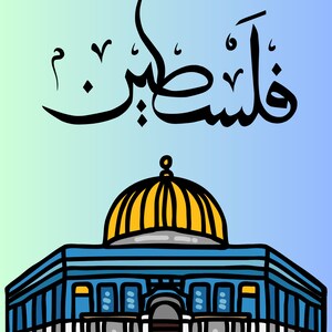 Palestine Wall Art