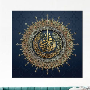 Surah Al-Nas, Al- Nas Wall Decor, Quran Wall Art, Muslim Gift, Arabic Calligraphy, Huge Islamic Art, Islamic Wall Art, Eid Gift, Ramadan