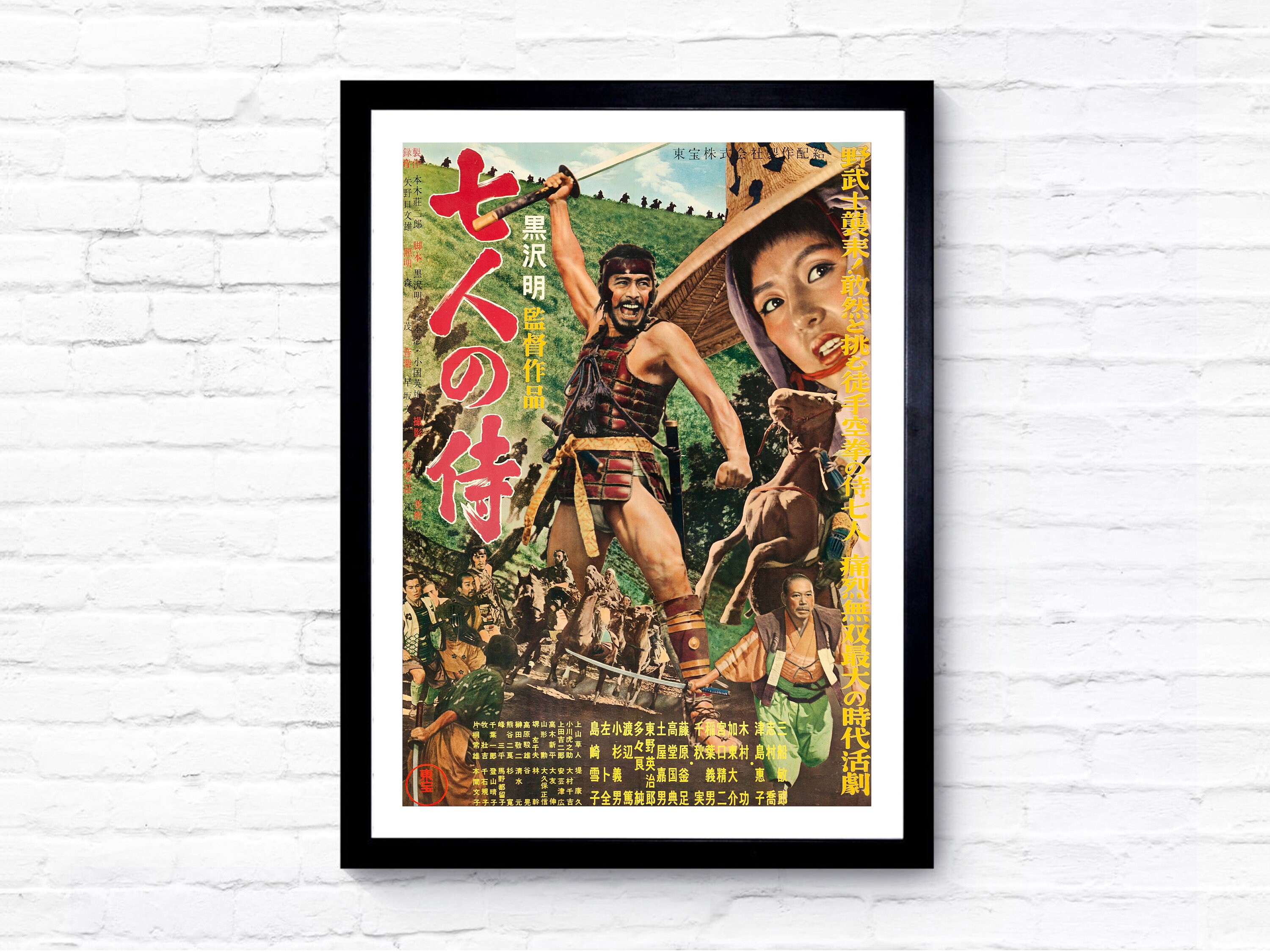 Seven Samurai 1954 Movie Poster Film Poster A1 Etsy Seven Samurai 1954 Movie Poster Film Poster A1 Etsy